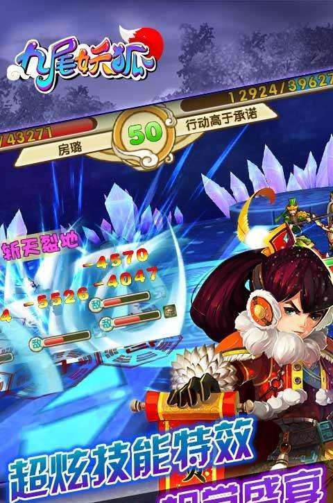 “九尾妖狐uc版游戏下载”