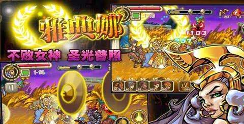 众神之怒游戏完整版