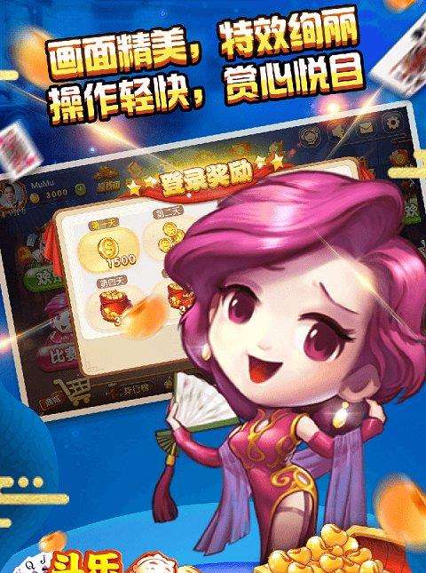 斗乐二打一九游最新版下载