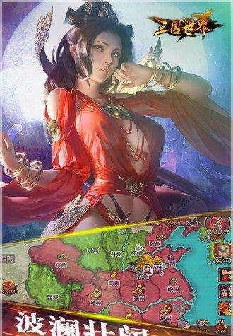 三国世界九游客户端下载