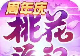 桃花源记手游折扣服