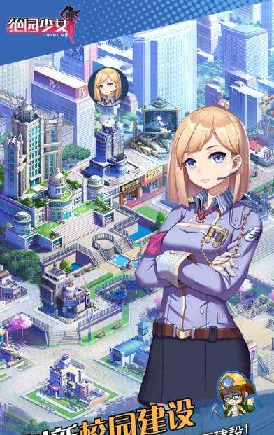 绝园少女3九游版下载