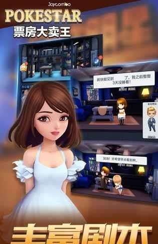 票房大卖王测试服下载