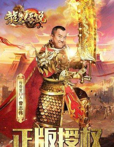 龙皇传说公益服下载