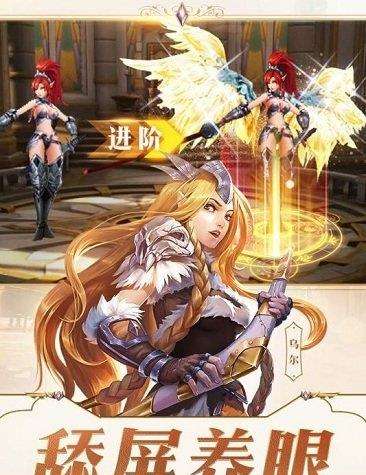 女神次元魔幻手游