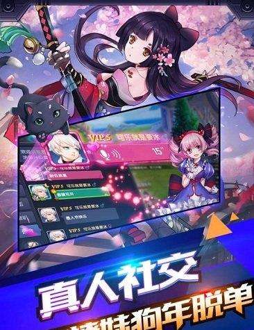 创世对决体验服下载