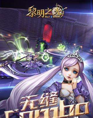 黎明之光单机版