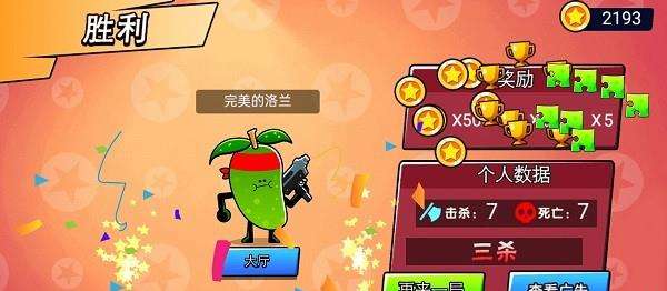 炮灰冲冲冲手游
