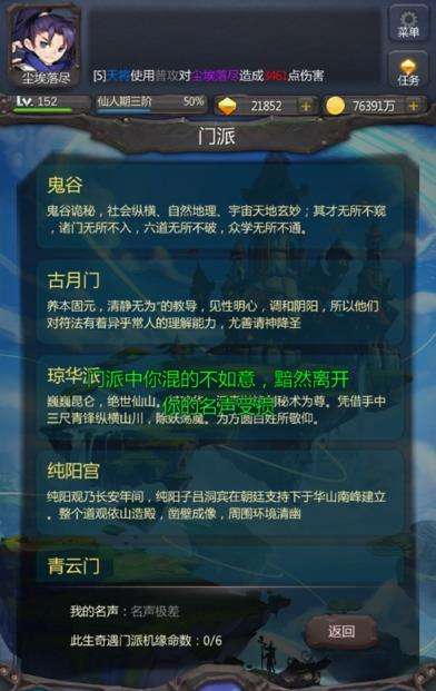 仙侠第一放置老版本下载