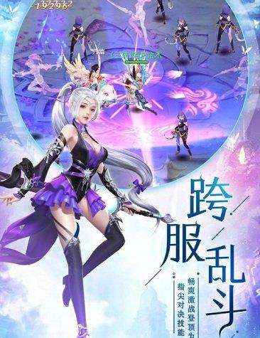 恋舞奇缘九游版