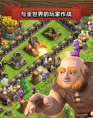 部落冲突全面开战官方