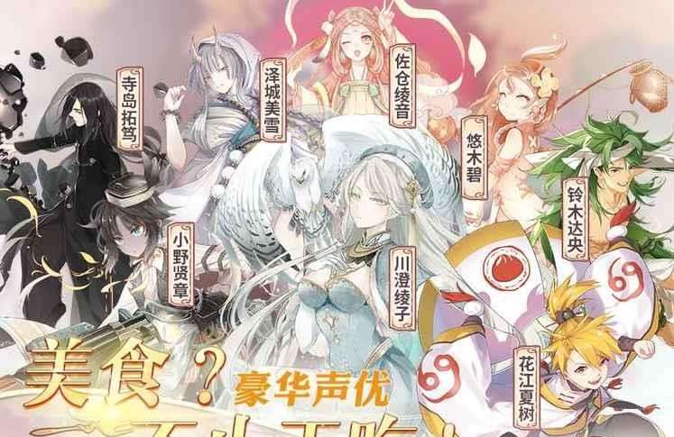 食之契约四周年版