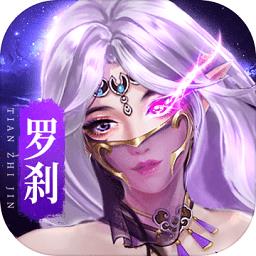 天之禁诸界破碎九游版