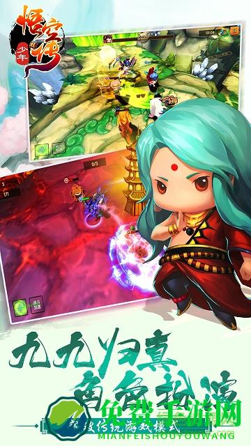 少年悟空传游戏