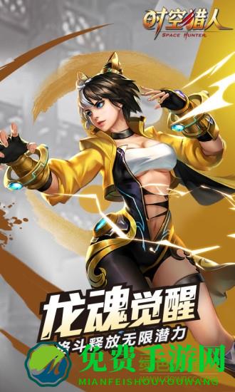 时空猎人百度版本下载