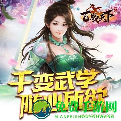 百战天下九游手机版下载