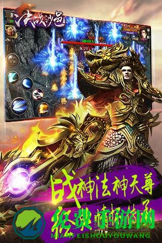 决战沙邑手游下载