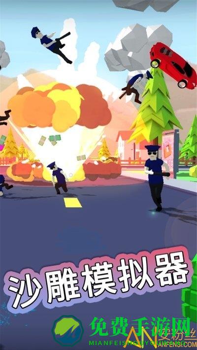 沙雕模拟器最新版下载