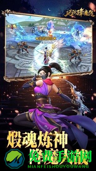 玛法降魔传安卓最新版手游下载
