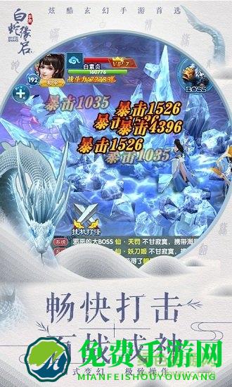 白蛇缘启手游官方版下载