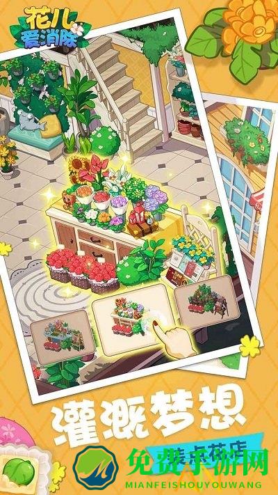 多多爱消除下载安装