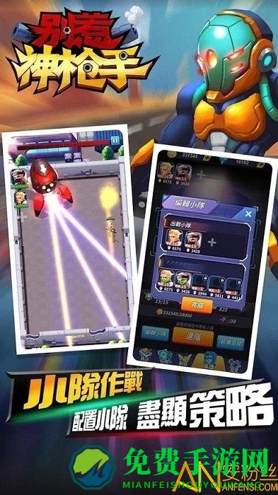 别惹神枪手破解版下载