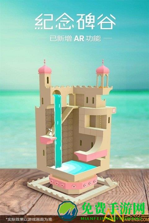 纪念碑谷2全解锁版下载