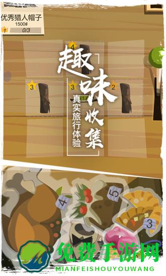  边境之旅汉化修改版下载 