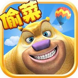 熊出没之熊大农场九游版