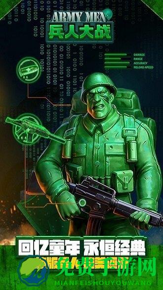  兵人大战360渠道服下载