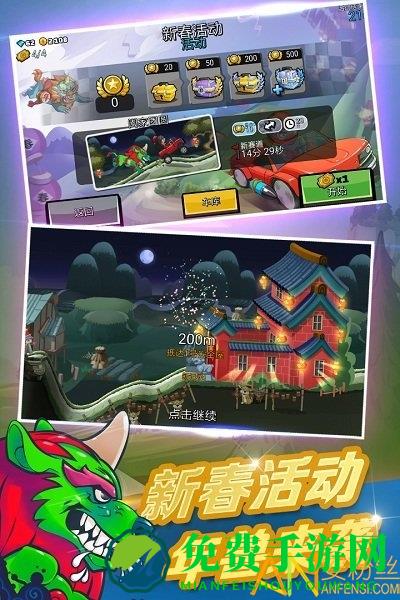 登山赛车2僵尸更新版下载