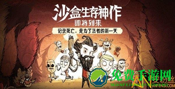 饥荒mod上帝直装版下载