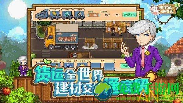  奶牛镇的小时光1.19内购破解版下载