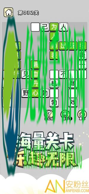 成语小秀才无限体力版下载