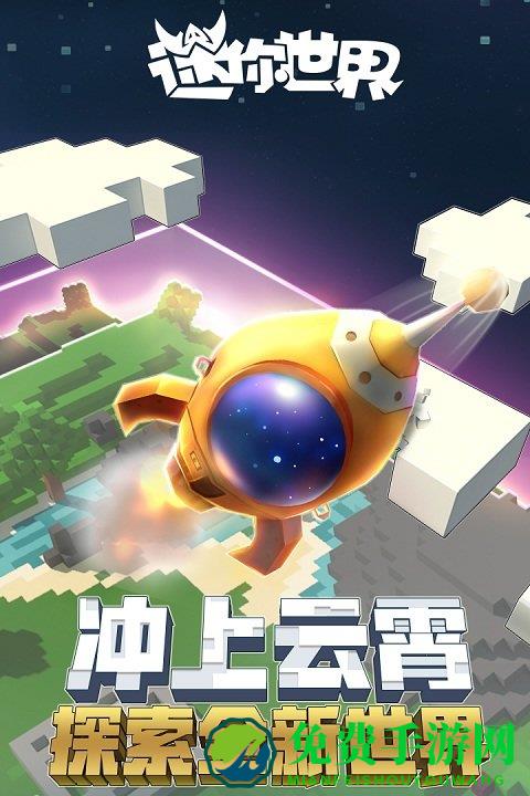 迷你世界2015旧版下载 