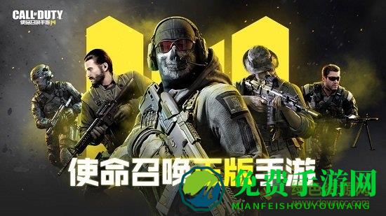 codm国服下载