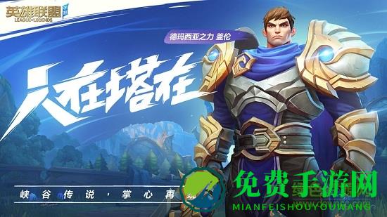 2022英雄联盟亚运会版
