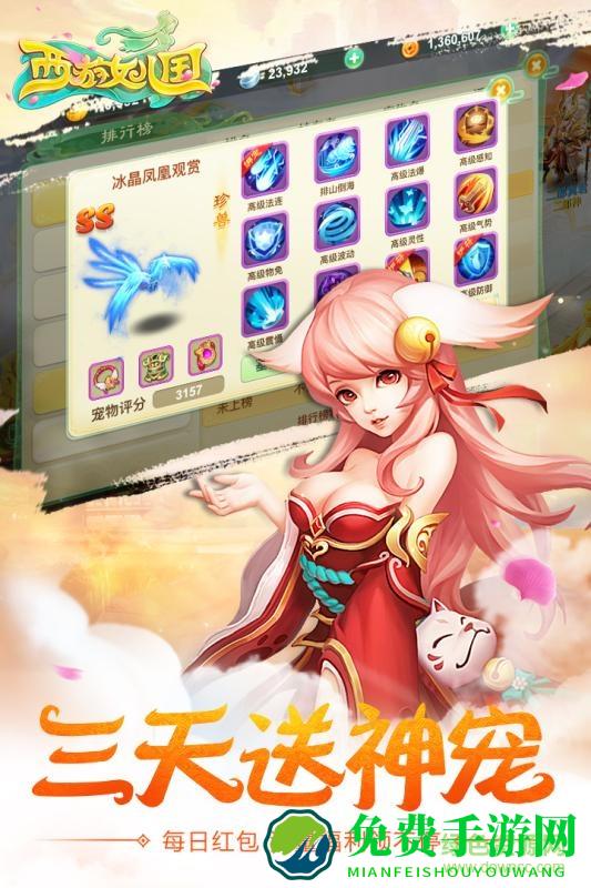 西游女儿国测试服