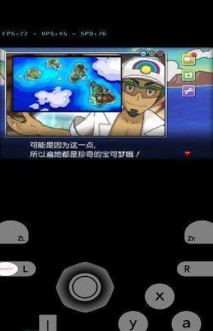 口袋妖怪究极之月手机版