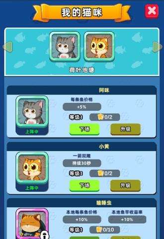 喵喵爱钓鱼下载
