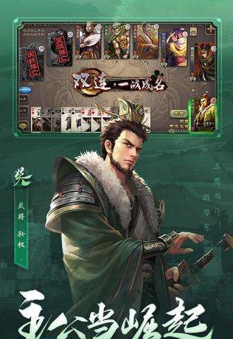 三国杀十周年wegame手机版下载