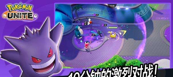 pokemon unite日服手游