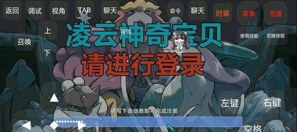 凌云神奇宝贝最新版