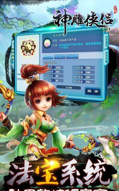神雕侠侣混服安卓版