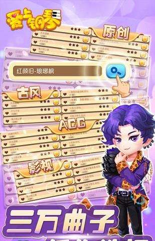 爱上钢琴移动版