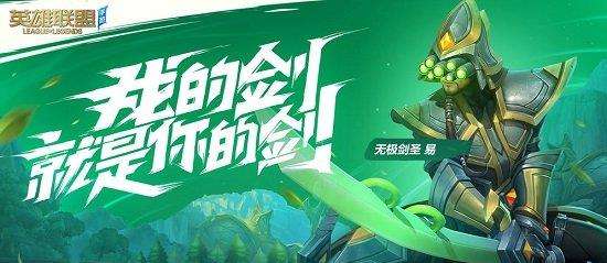 英雄联盟手游体验服下载安装