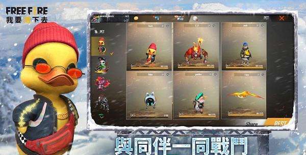 free fire全球服