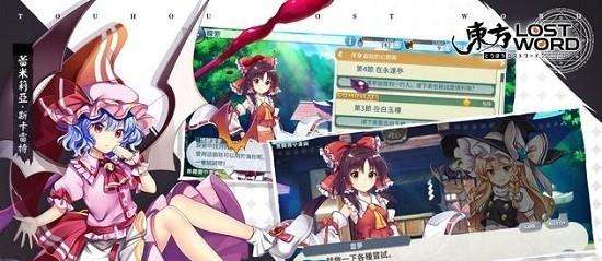 东方lostword最新版