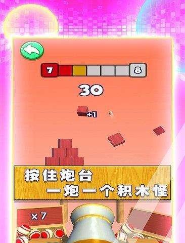 3d射击球球安卓版下载