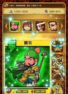 三国团战来了手游